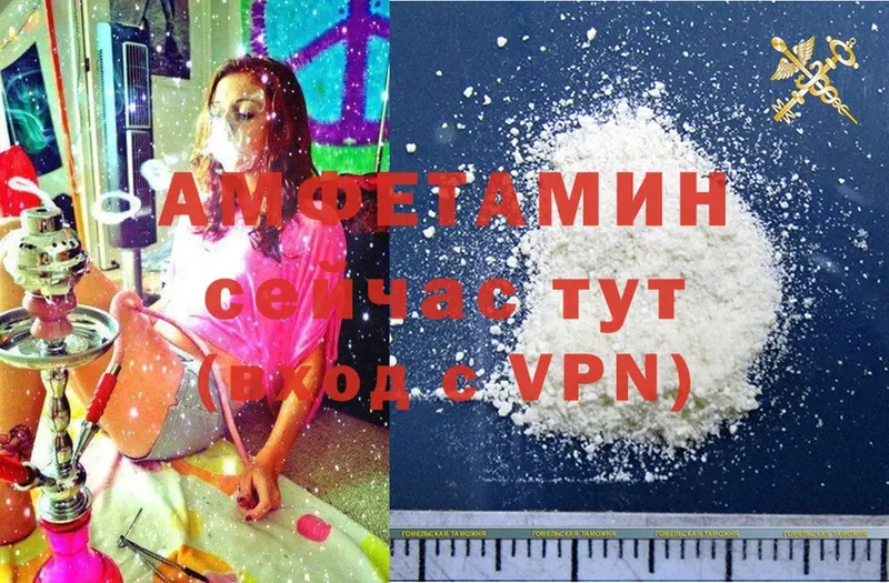 Amphetamine VHQ  купить закладку  Курчатов 