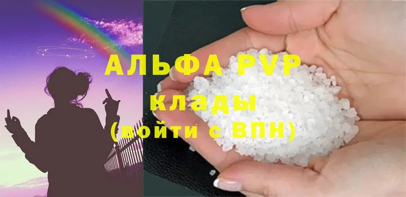 APVP мука  Курчатов 