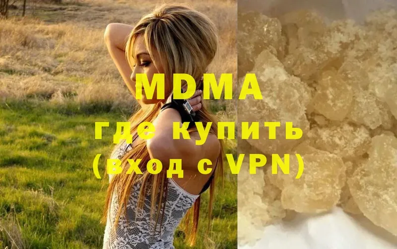 MDMA кристаллы  купить закладку  Курчатов 